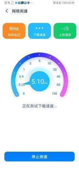 手机WiFi专家截图(3)