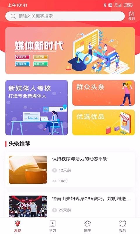 溯鸟课堂截图(2)