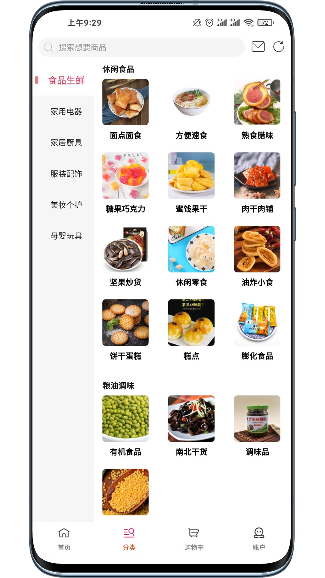 店加优选截图(3)