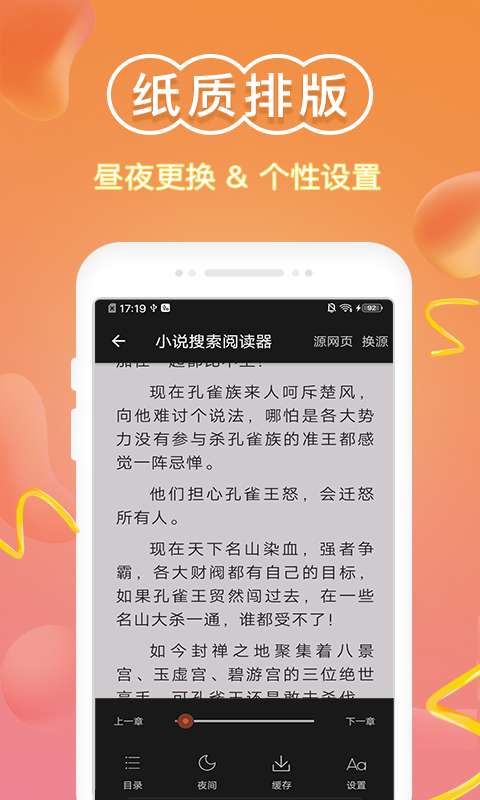 辉辉免费小说截图(3)