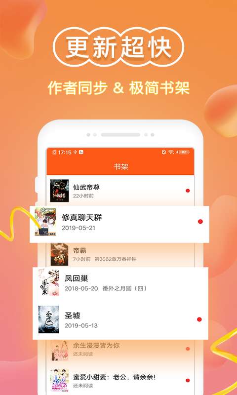 辉辉免费小说截图(2)