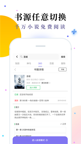 免费小说七猫书城截图(1)