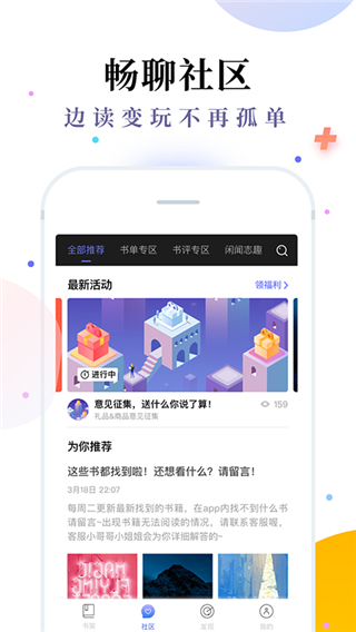 免费小说七猫书城截图(3)