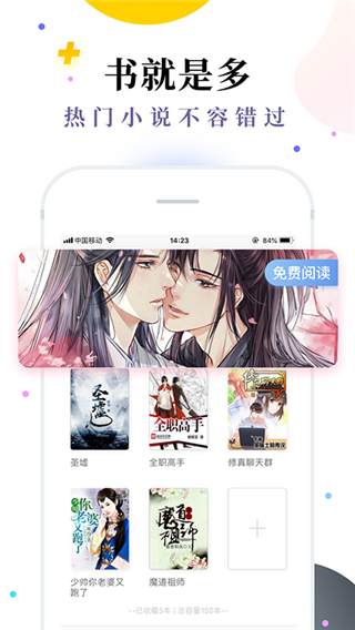 免费小说七猫书城截图(2)