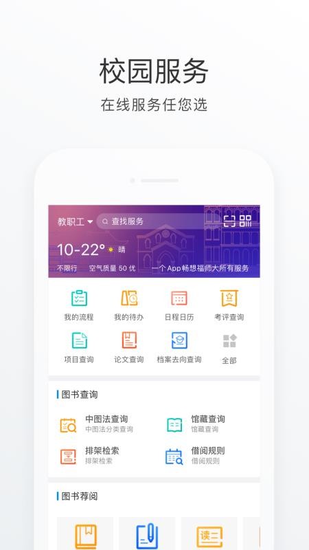 福Star截图(2)