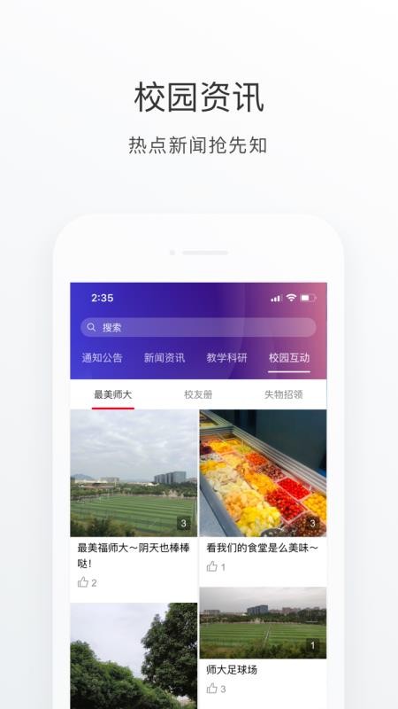 福Star截图(3)