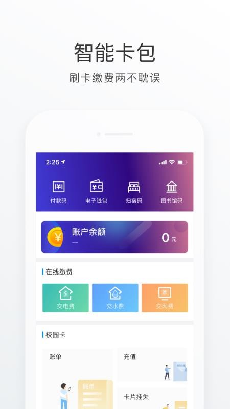 福Star截图(4)