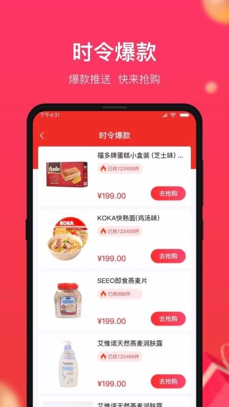 小商品城截图(3)