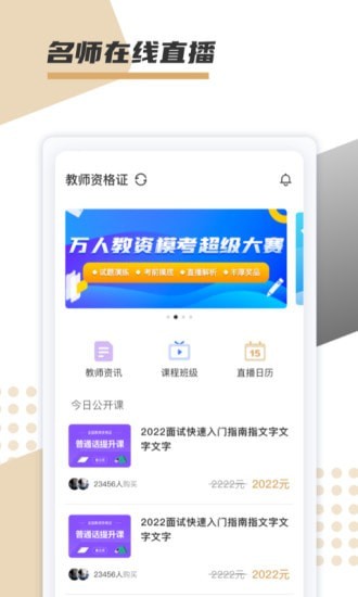 文墨学堂截图(3)