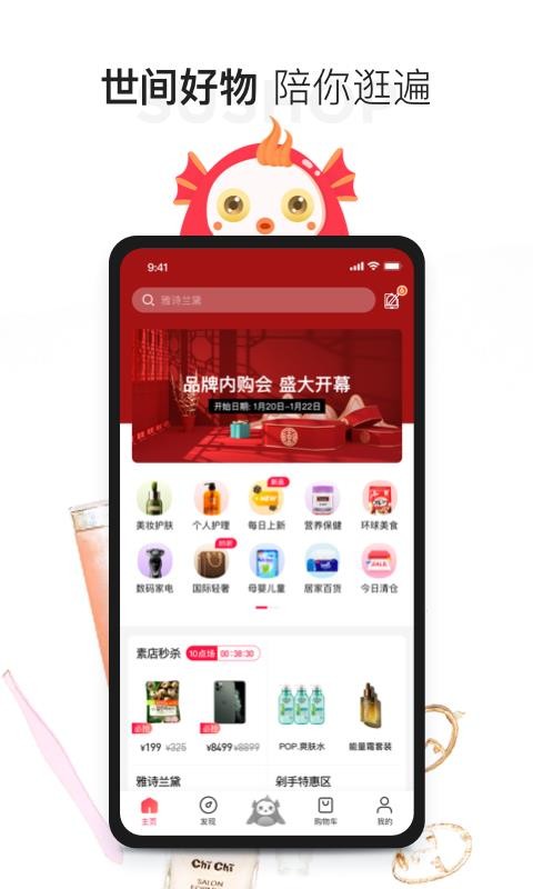 素店截图(1)