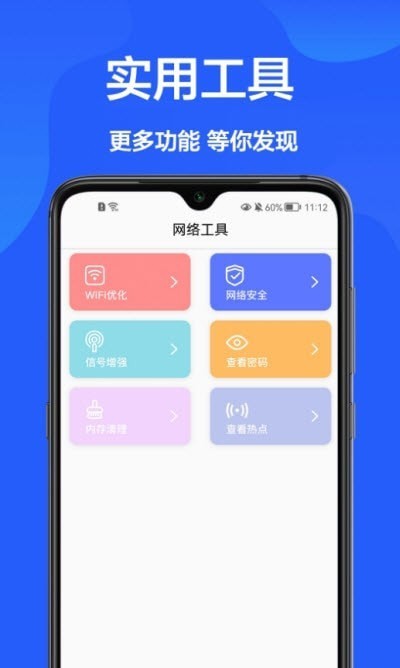 网速检测官截图(3)