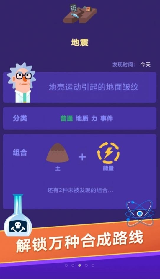 你能想到吗截图(3)