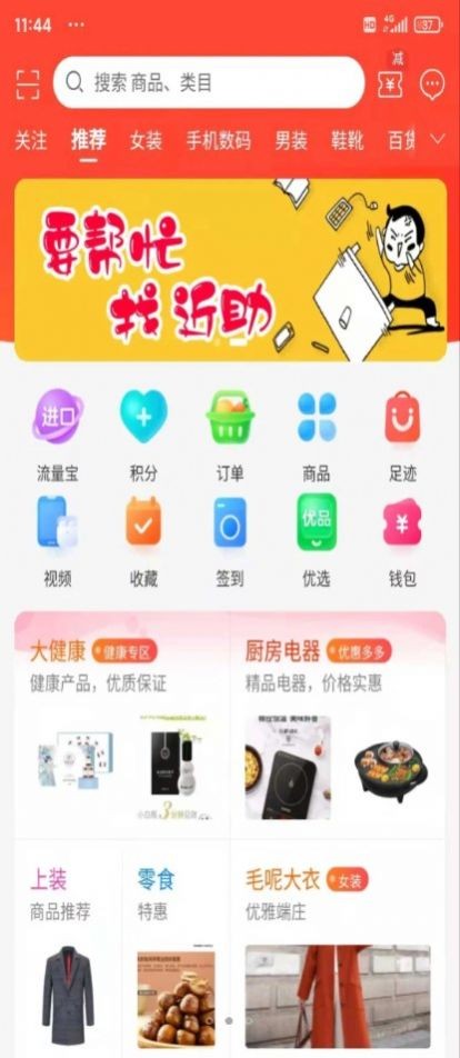 流量铖截图(2)