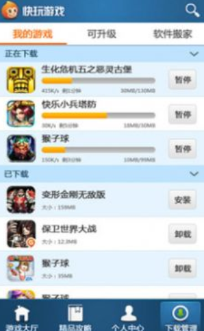 快玩小游戏吧截图(1)