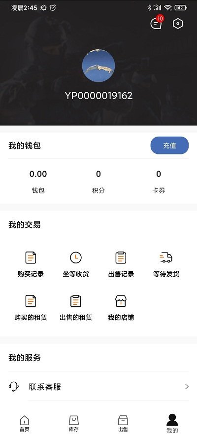 悠悠有品截图(2)