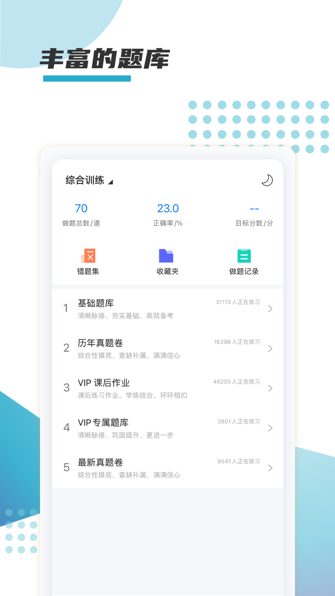 箐鹏课堂截图(1)