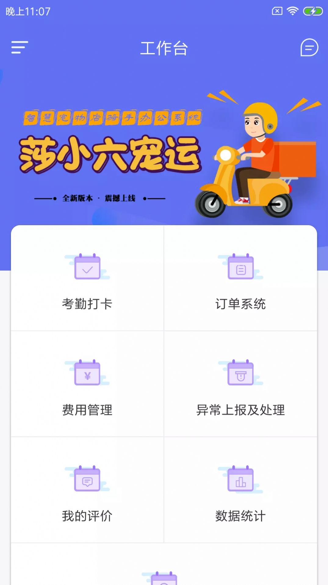 莎小六宠运截图(1)