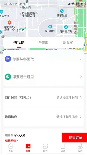 信满聚截图(1)