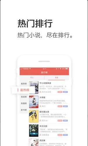 午夜追书老版本截图(2)