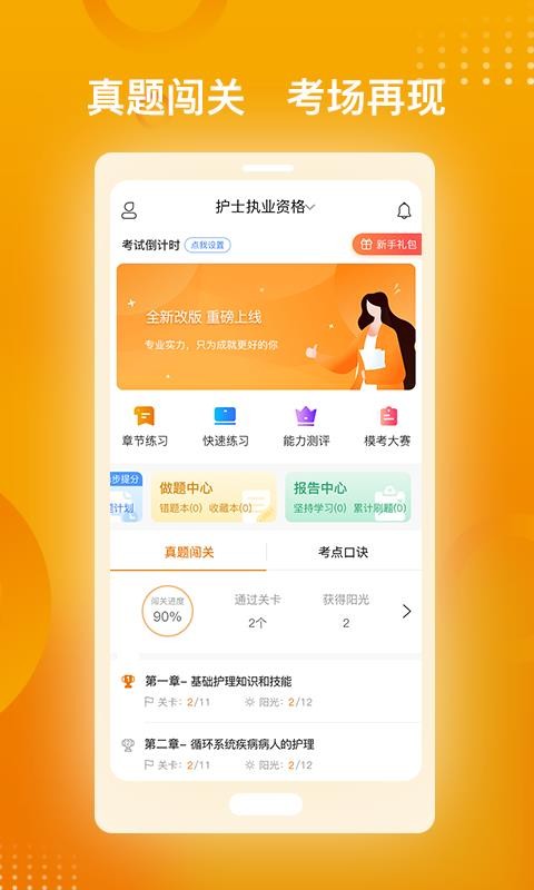 药师职称金题库截图(1)