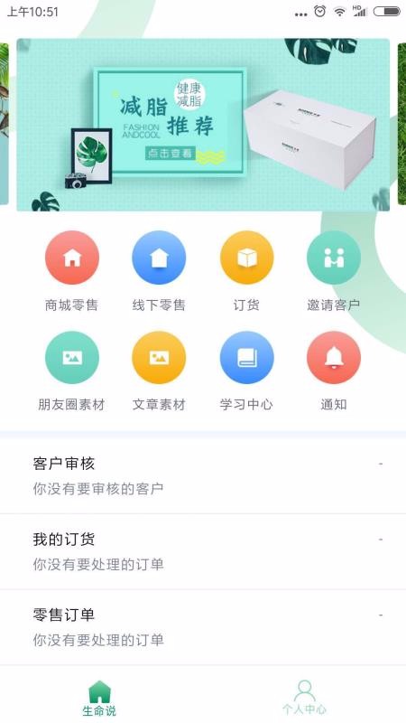 生命说商城截图(4)