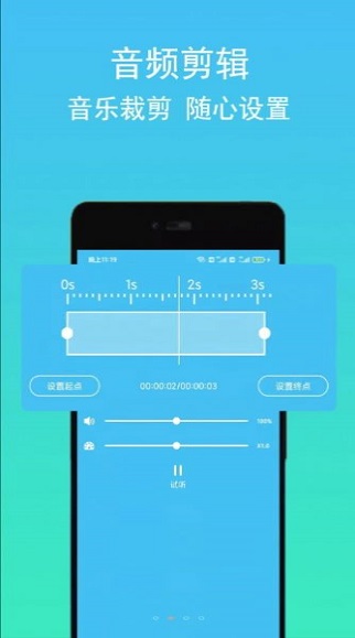 音频音乐提取截图(2)