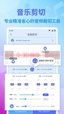 独孤音乐剪辑截图(4)