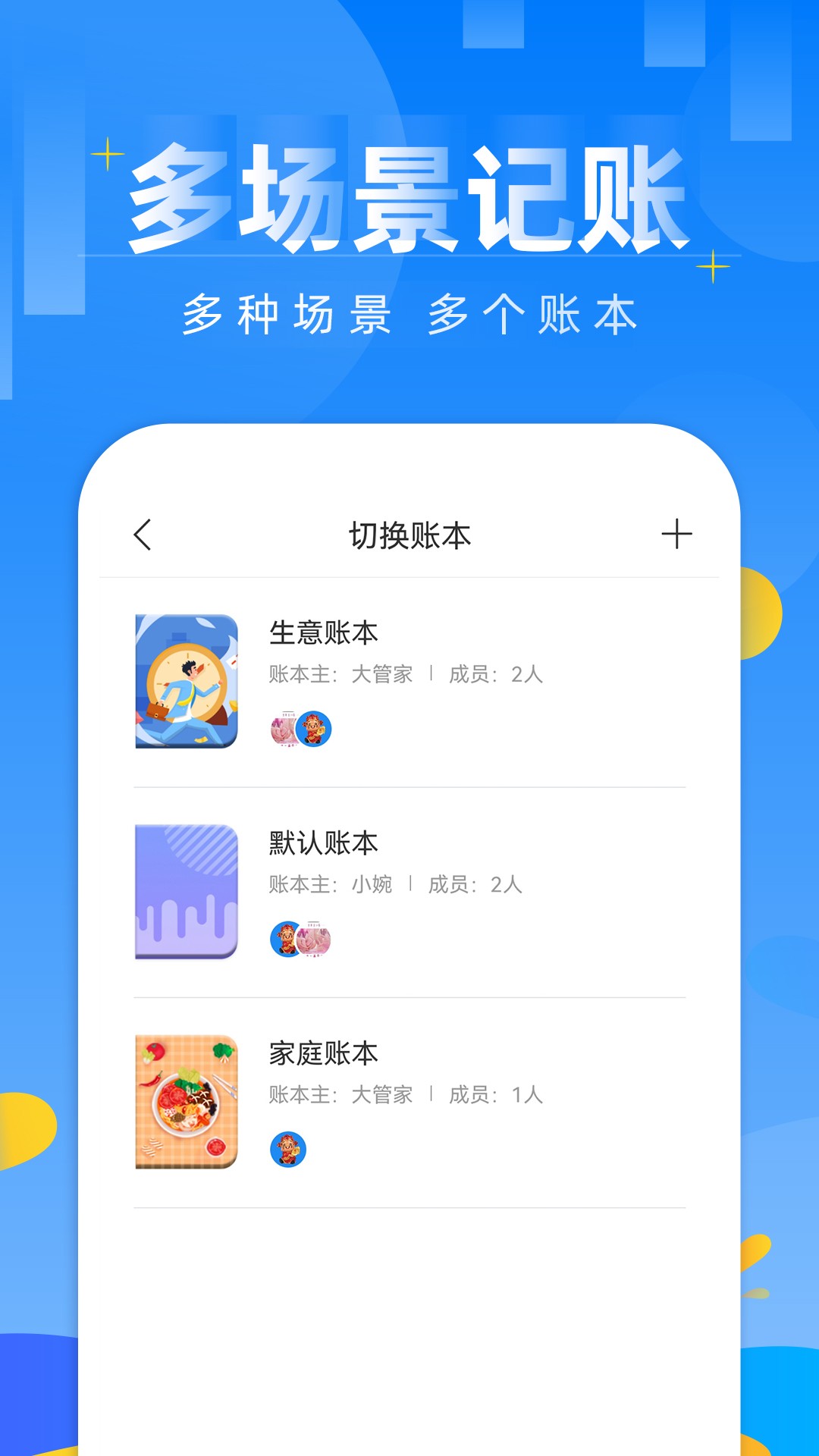 记账日笔记本截图(1)