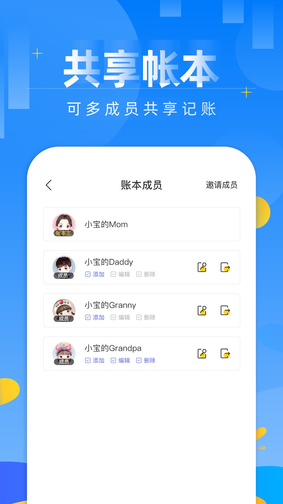 记账日笔记本截图(2)