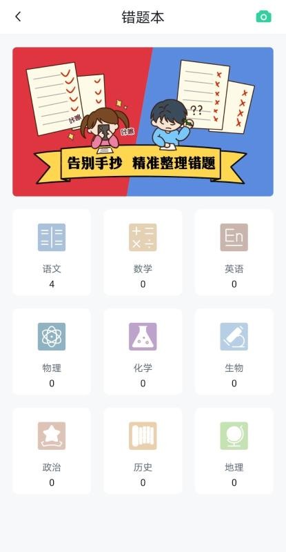 博雅问学截图(4)