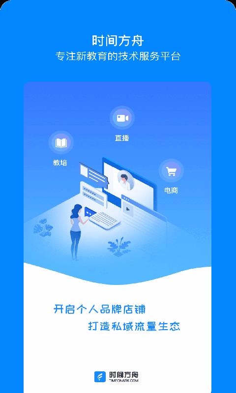 时间方舟截图(1)