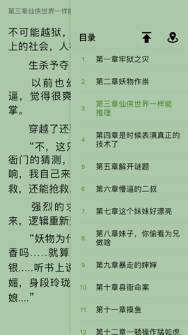 小书阁小说截图(3)