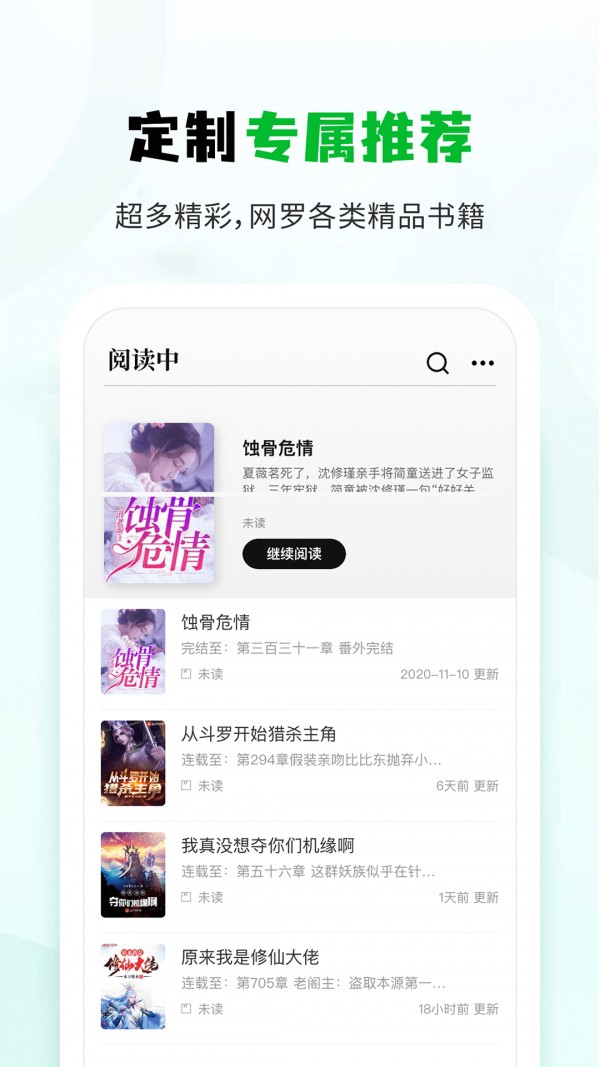 小书森app终生免广告截图(1)