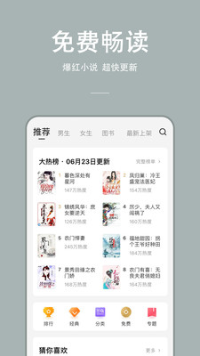 万能小说截图(2)