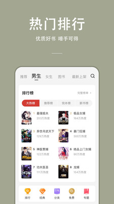 万能小说最新版本截图(3)