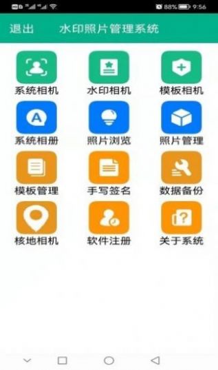 独孤音频剪辑截图(3)