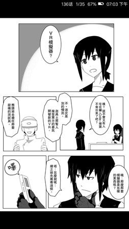 爱读漫画截图(4)