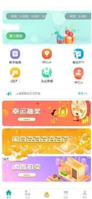 酷玩游戏截图(3)