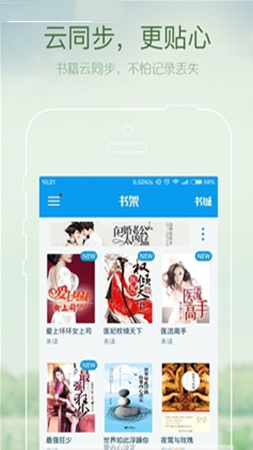 书得小说截图(1)