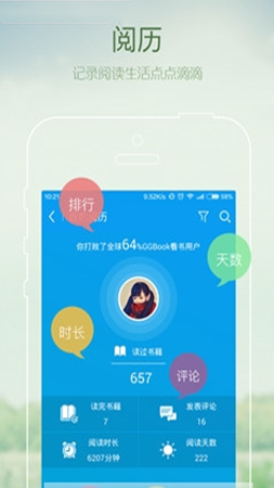 书得小说截图(2)