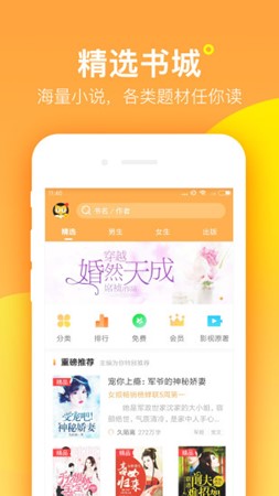 小葱小说免费阅读版截图(2)