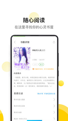 黄瓜小说截图(1)