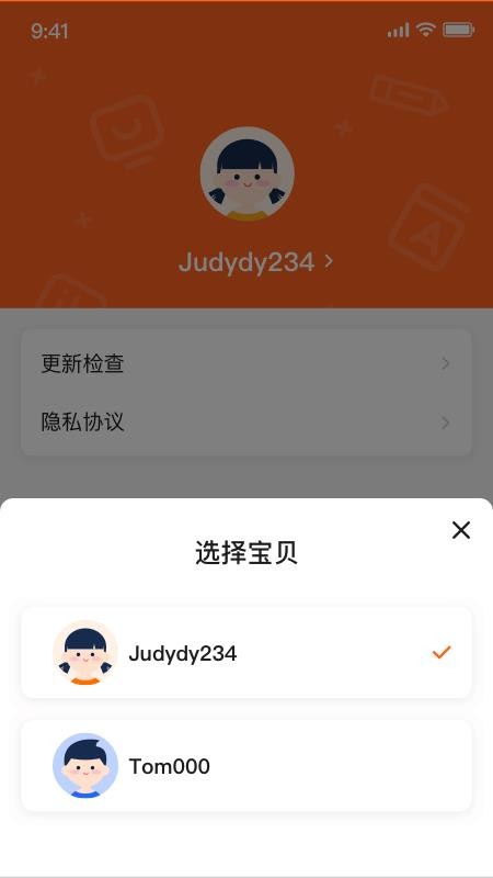 VIPKID优选课截图(4)