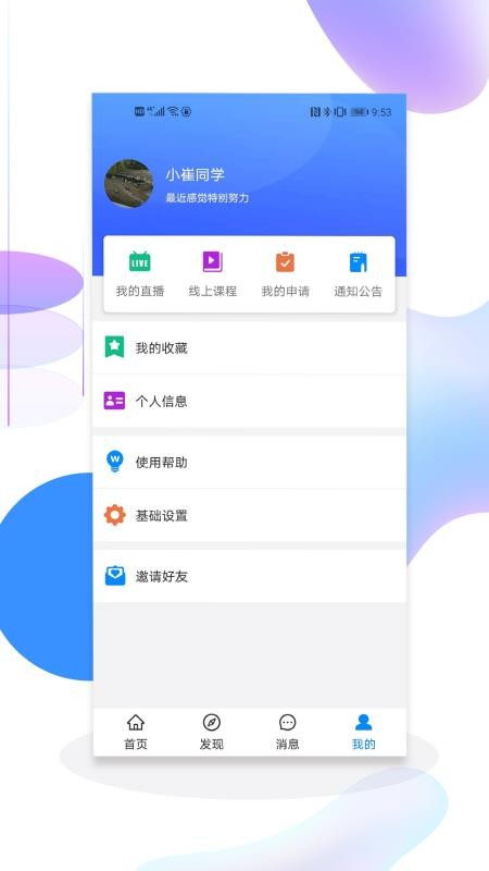 琅鸟截图(3)