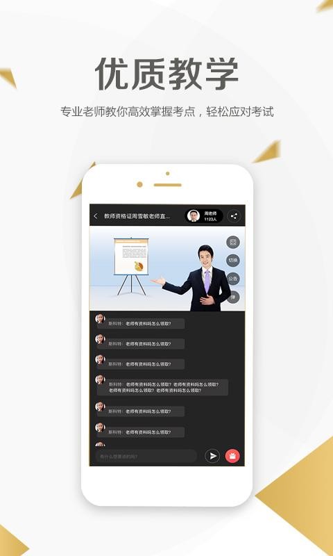 二级建造师学考网截图(2)