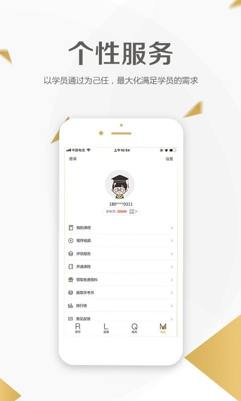 二级建造师学考网截图(4)