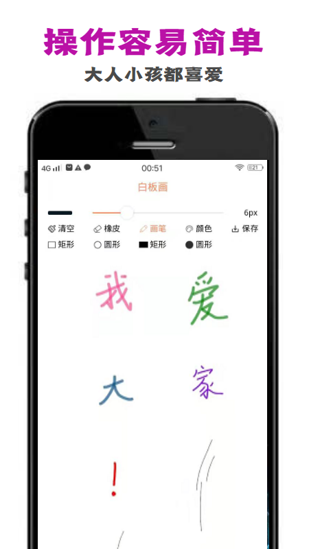 penry画板截图(1)