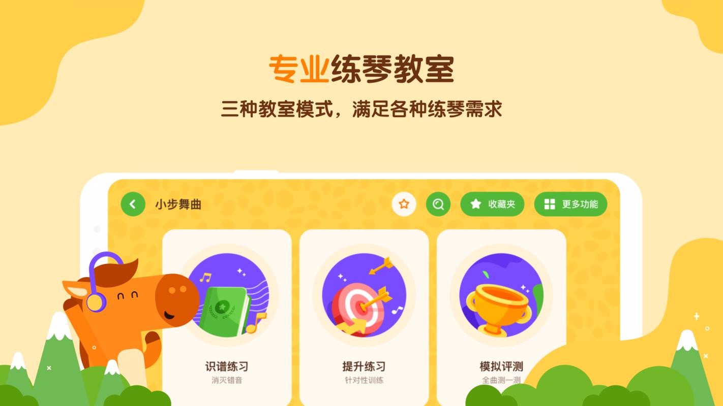 小马AI陪练截图(2)