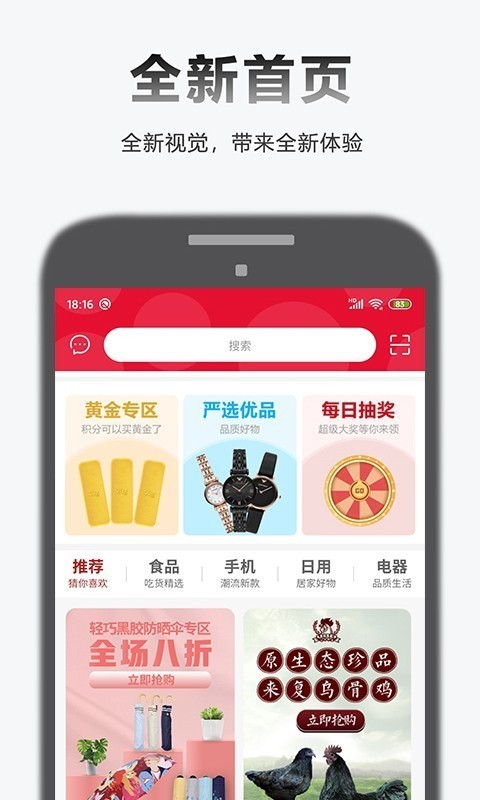 刷书神器截图(2)