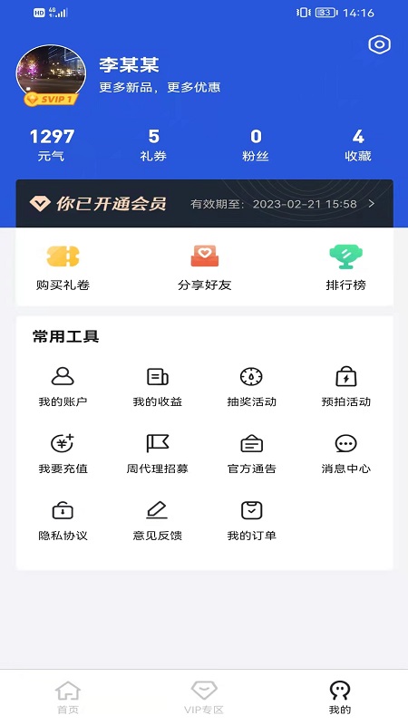 元创融界截图(2)